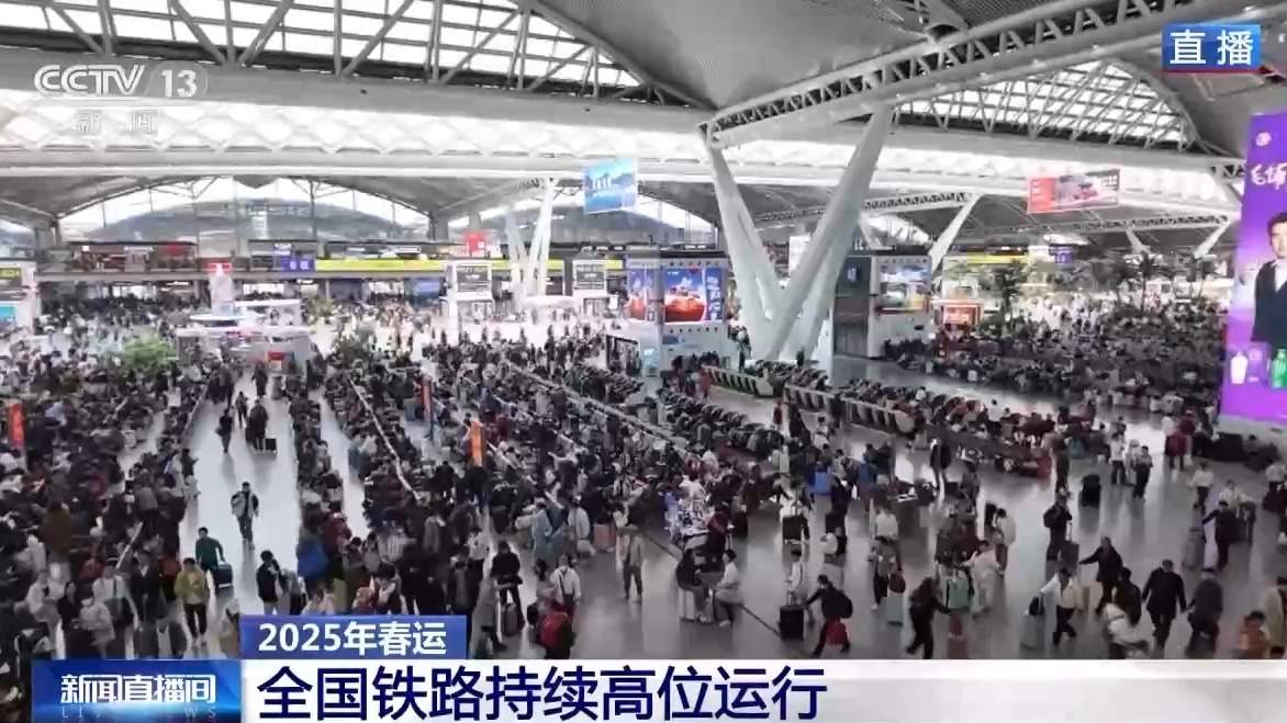 客流高峰+寒潮双重考验来袭 铁路部门如何应对？