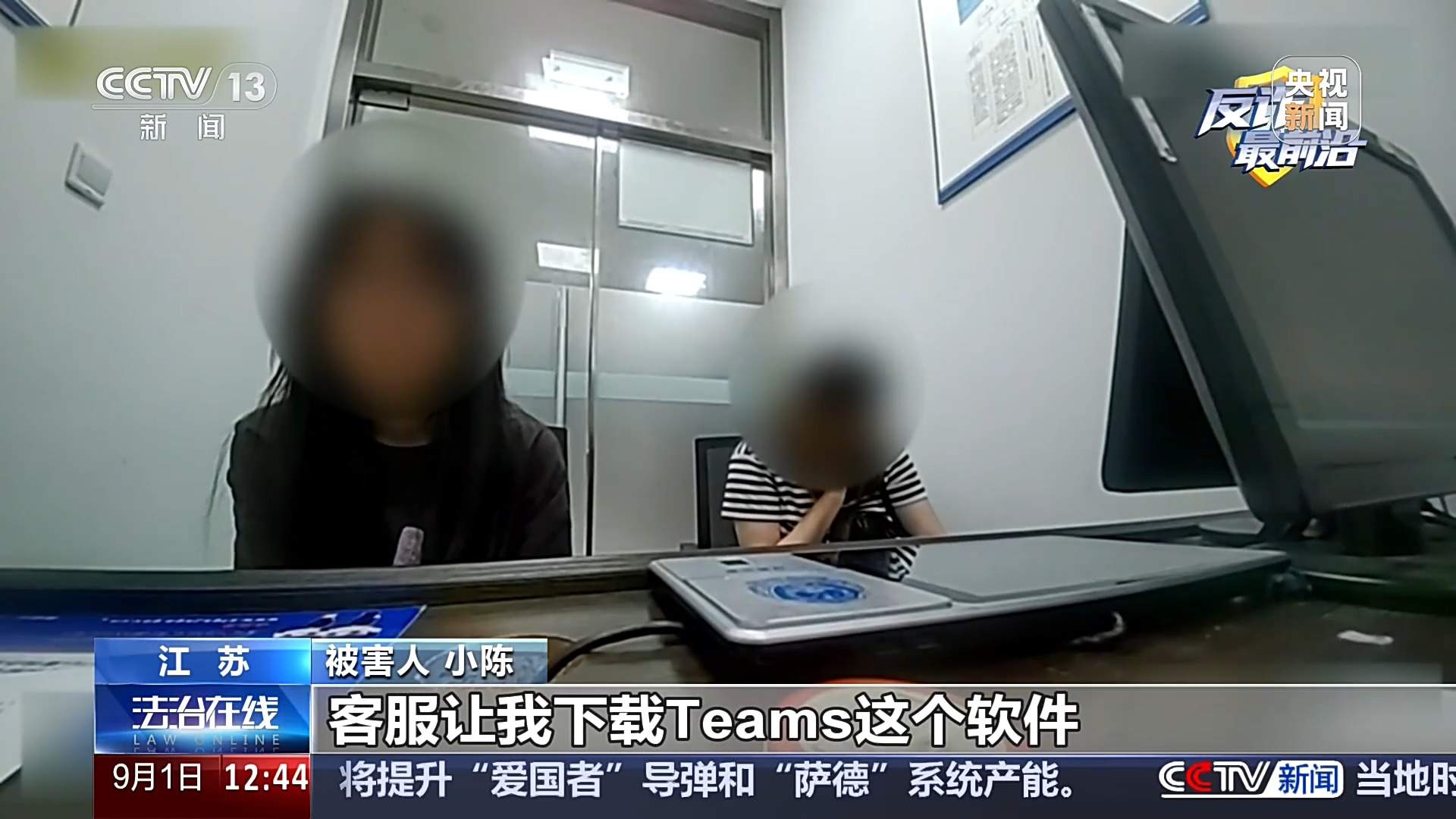 轻信“游戏皮肤免费送” 女孩被骗5万多元