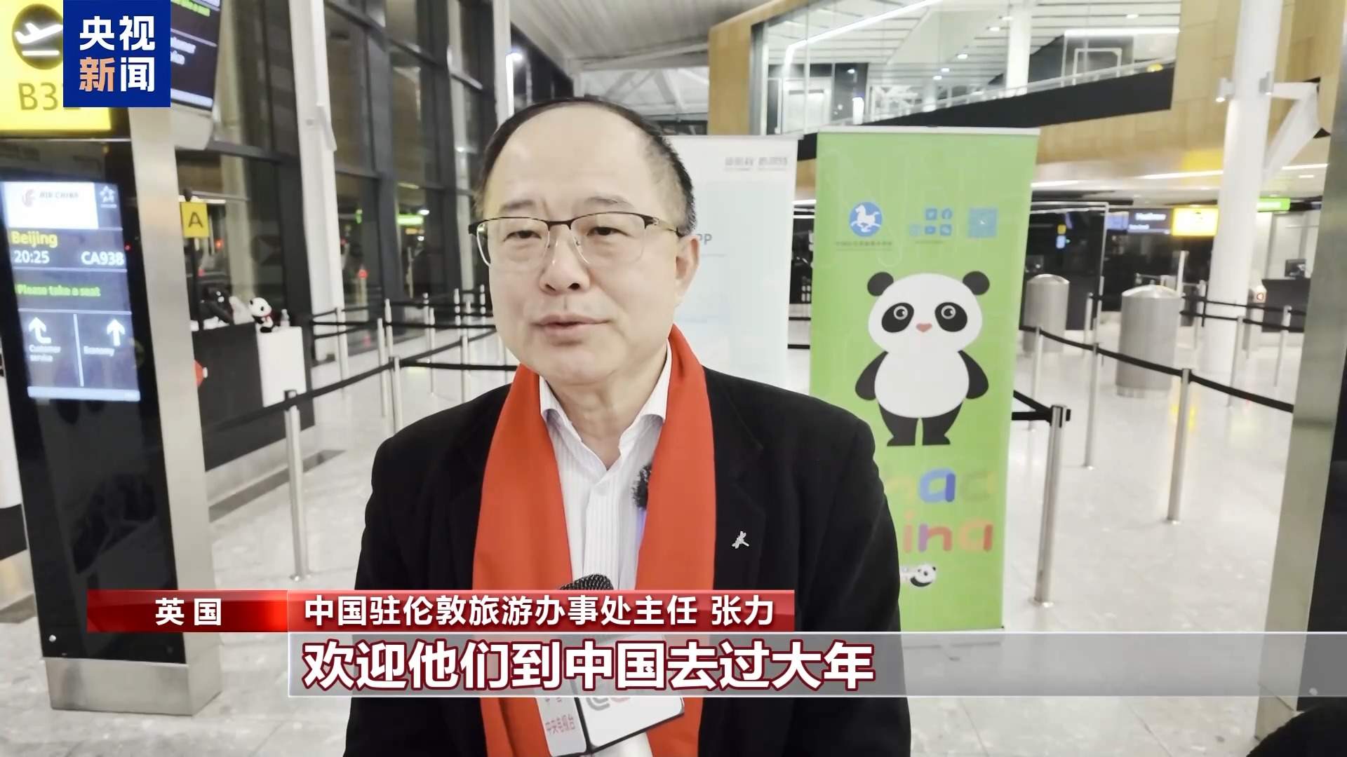 从英国去中国过年 “年味之旅”从希思罗机场启程