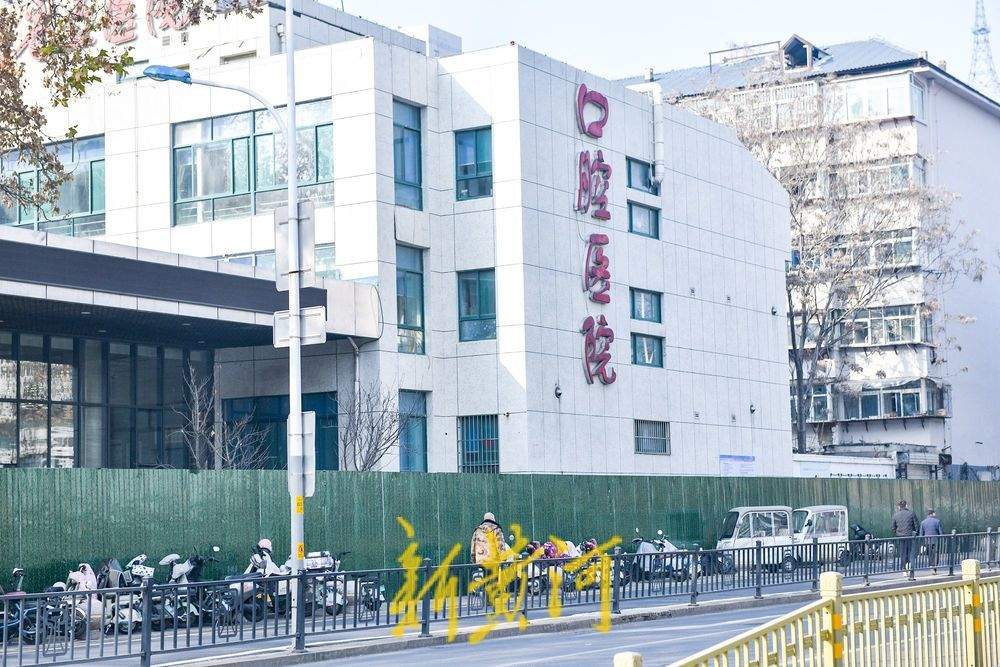 山东省立医院南侧片区城市更新进行中,口腔医院被划入施工围挡范围