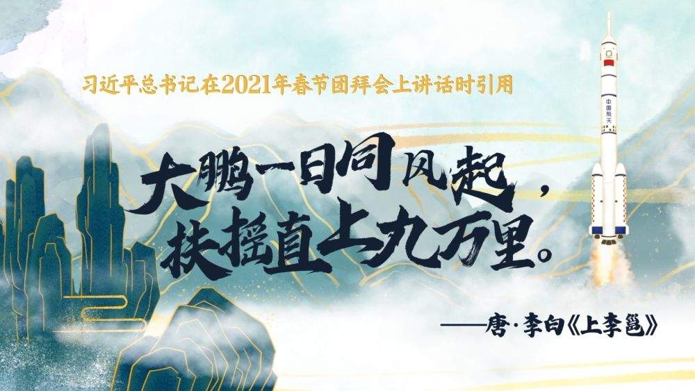 国风动画｜春暖情长，总书记引经据典话新春