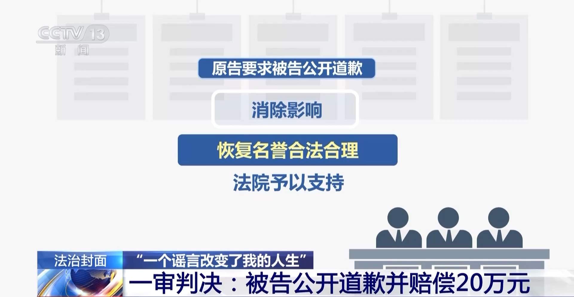 对“按键伤人”说不！广西女子与网络谣言斗争三年