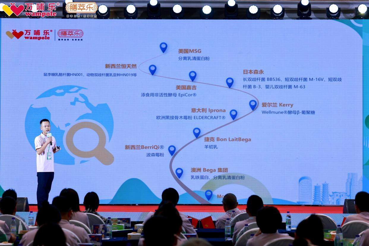 双星共耀，2025万哺膳萃乐“万哺新生・萃耀新程”战略峰会开启母婴营养新纪元