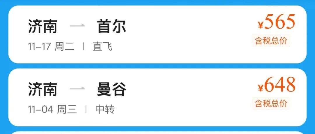 机票大跳水！罕见出现1折，济南人可以紧急捡漏