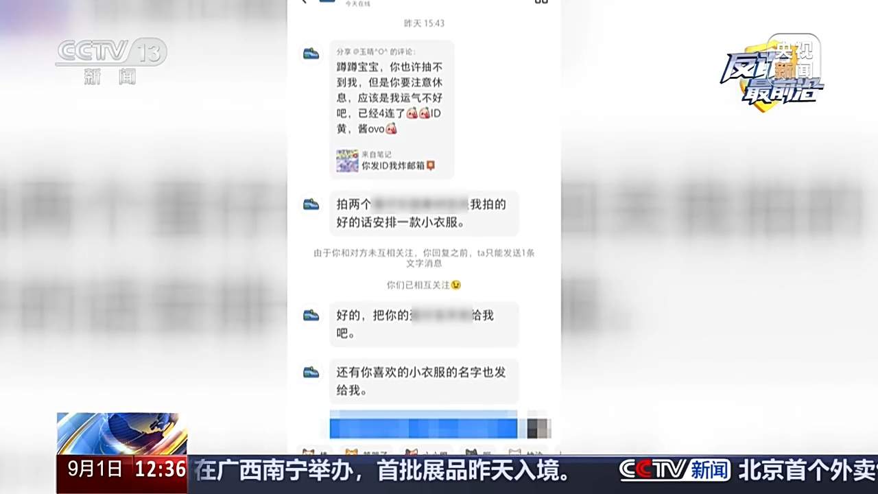 轻信“游戏皮肤免费送” 女孩被骗5万多元