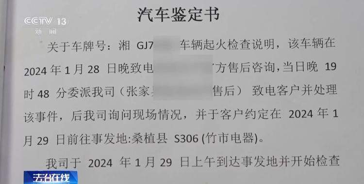 9岁男孩点鞭炮烧车家长被判赔偿 案件始末公布
