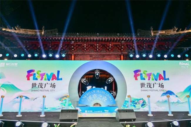 章丘世茂广场招商大会成功举办：聚势赋能共筑城市商业新地标
