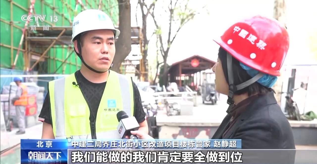 为居民幸福生活“加码” 老旧小区改造有了“加强版”