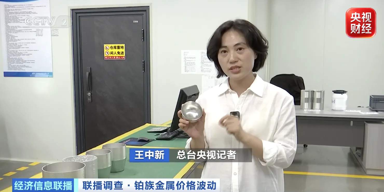 价格大涨，远超黄金！“铱”成年度最强贵金属