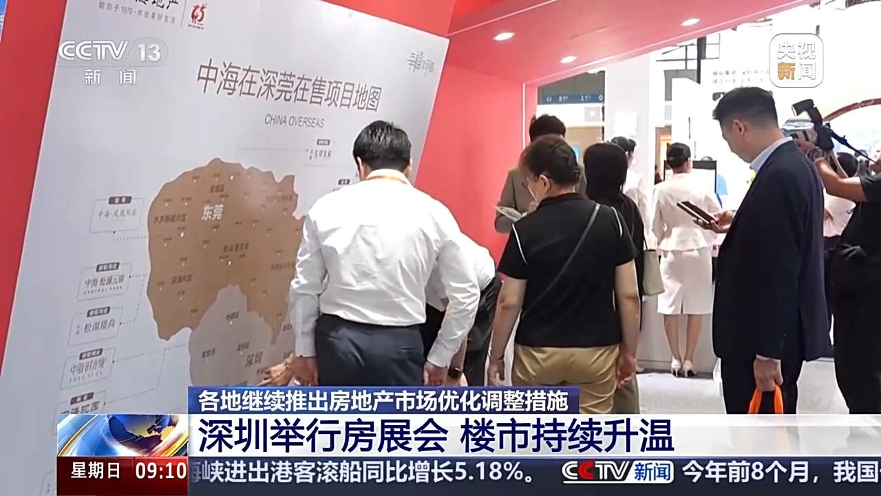 多地“上新”房地产利好政策 楼市升温持续