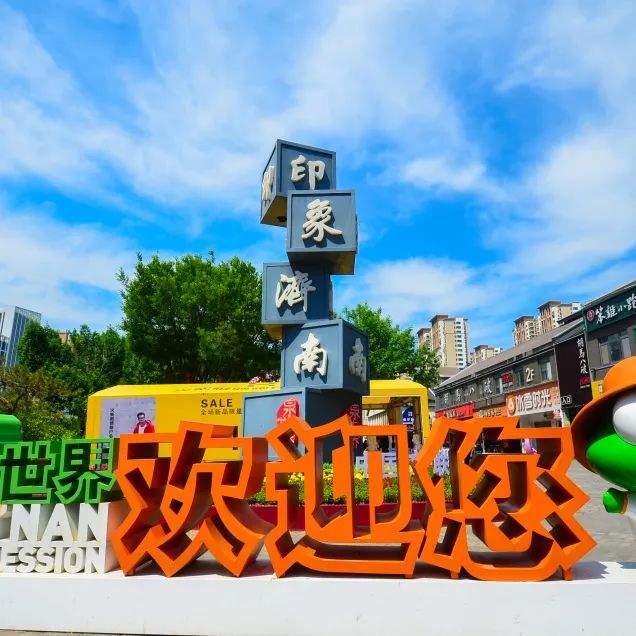 商圈蝶变激活济南“西引力”