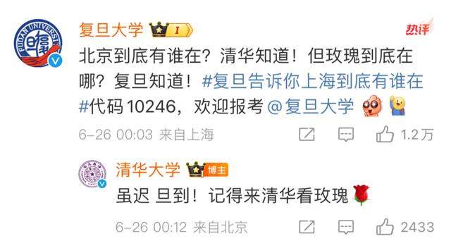 行走的招生广告！复旦大学:黄亦玫严选 欢迎报考 