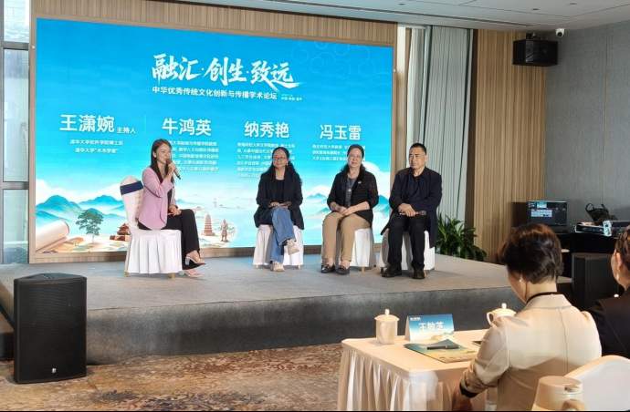 中华传统文化创新与传播学术论坛在陕西富平举行 “中华优秀传统文化创新与传播学术联盟”正式成立