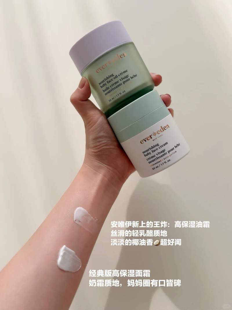 2026全新婴儿面霜品牌推荐｜选对面霜，守护宝宝娇嫩肌