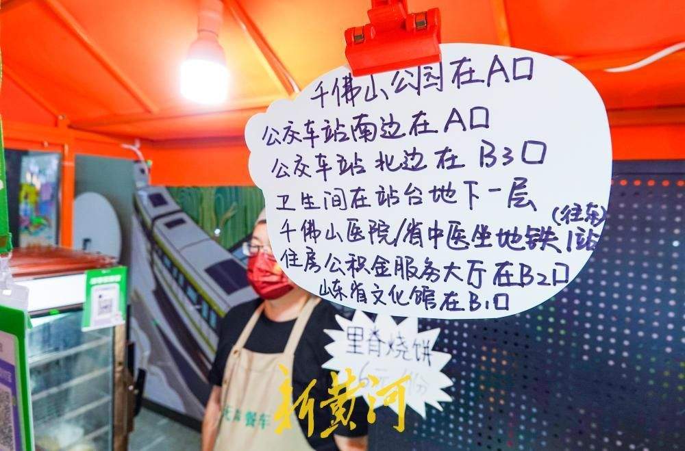 济南地铁站里的“无声”餐车 听障经营者用一份热食温暖赶路人