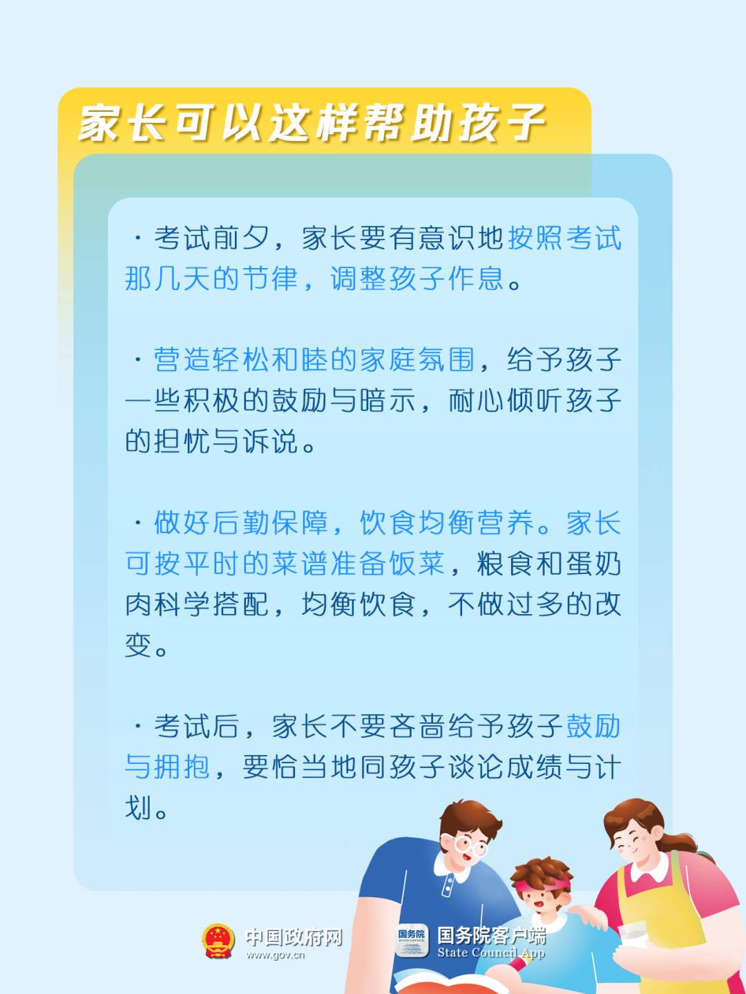 考前必看！这份2025“高考指南”请收好