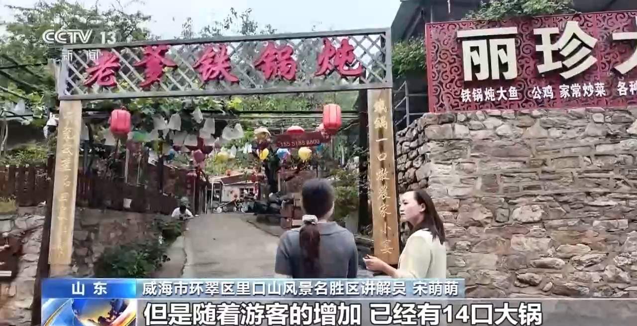乘客变游客 看“齐鲁1号”如何重构山东文旅新场景