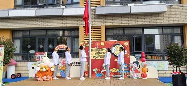 科技筑强国・航梦映中秋・运动享园庆——济南高新区东汇景苑幼儿园“三庆”盛会邀您共赴团圆之约