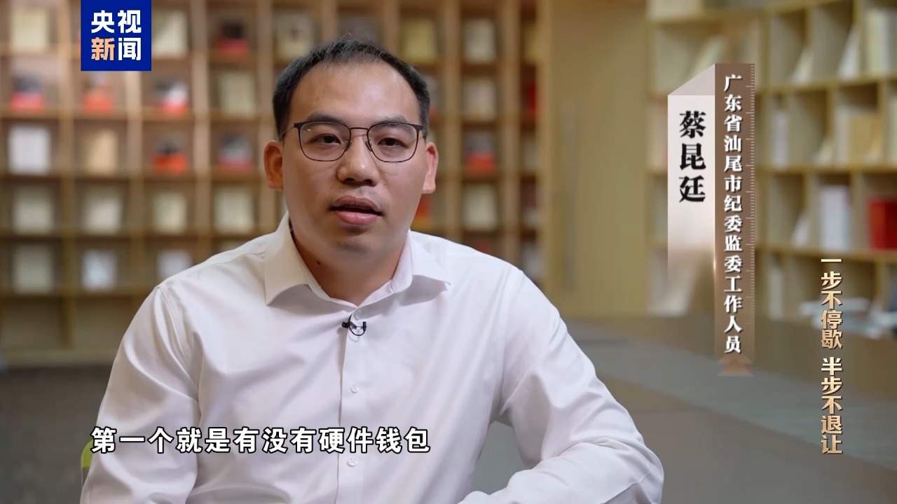 视频丨科技赋能反腐！年度反腐大片播出第四集