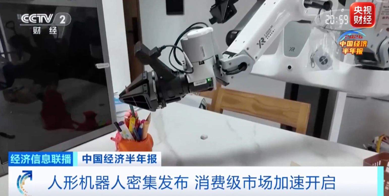 产量将破10万台、价格降至万元内!人形机器人走向“家电化”