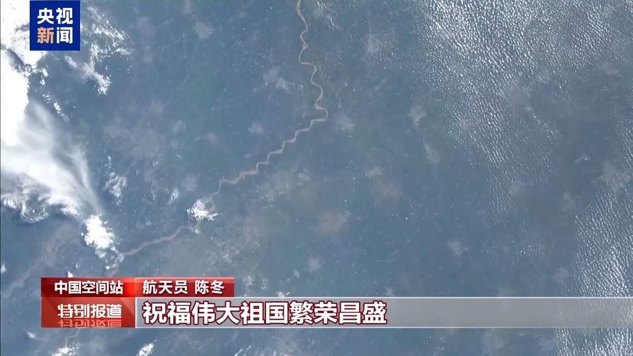 太空迎国庆 神二十乘组穿“中国红”送祝福