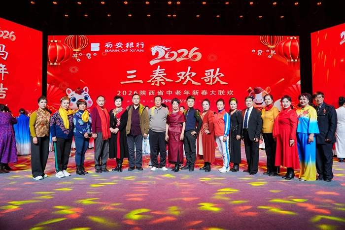 陕西省中老年新春大联欢圆满录制：三秦贺岁银龄欢歌 千名老者绽芳华