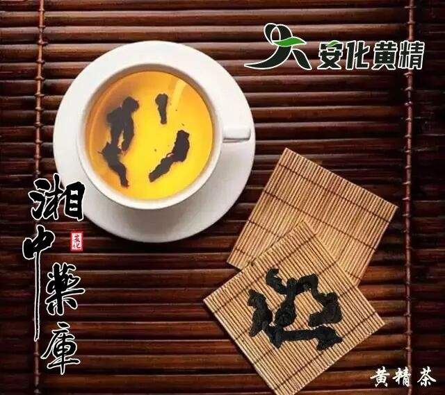 ​你知道安化黄精有哪些产品吗？——安化黄精：冰碛岩上的仙草