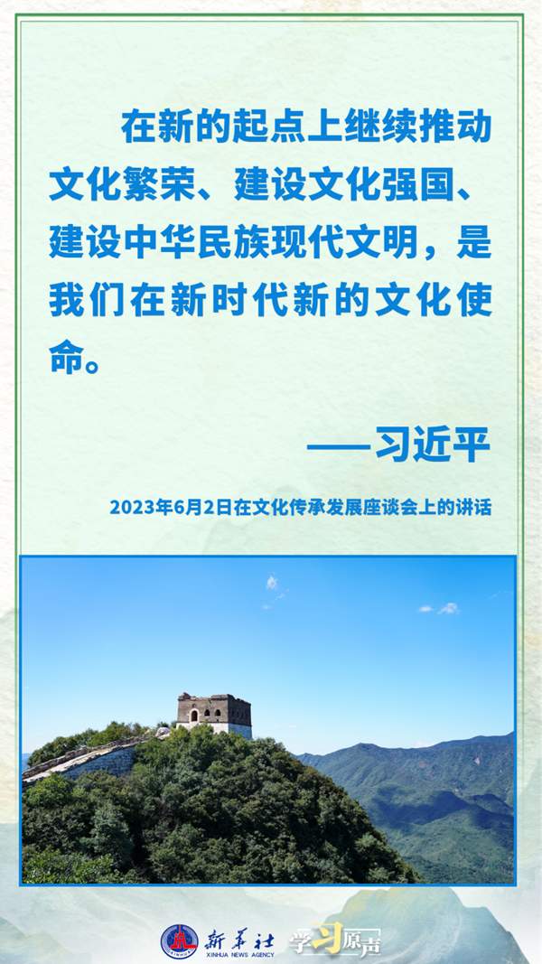 学习原声丨以文化滋养精神家园