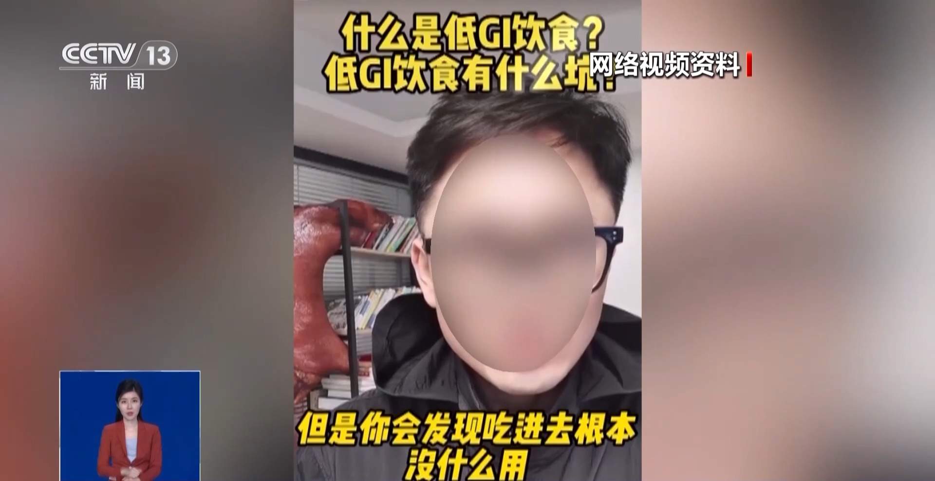 低GI饮食成热门 是健康新选还是消费陷阱？