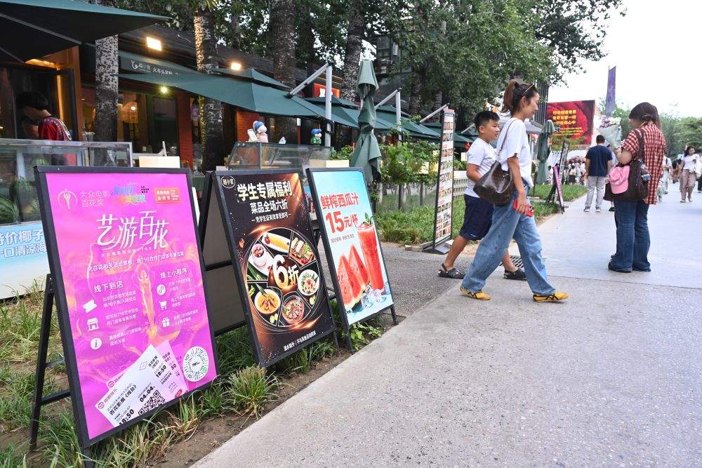 消费场景多点焕新 暑期市场释放“热”动能