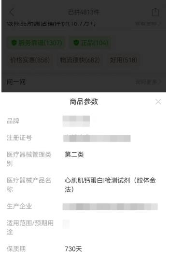 民生调查丨“早筛神器”精准率95%？记者调查：“风险评估”不等同于“早筛”