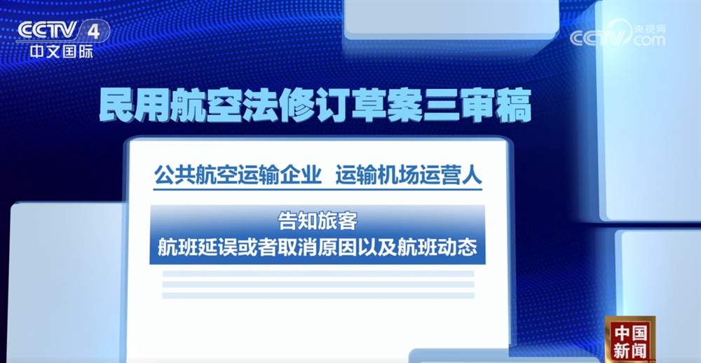 一批重要法律草案提请审议回应“民之所盼” 涉及诸多重要领域
