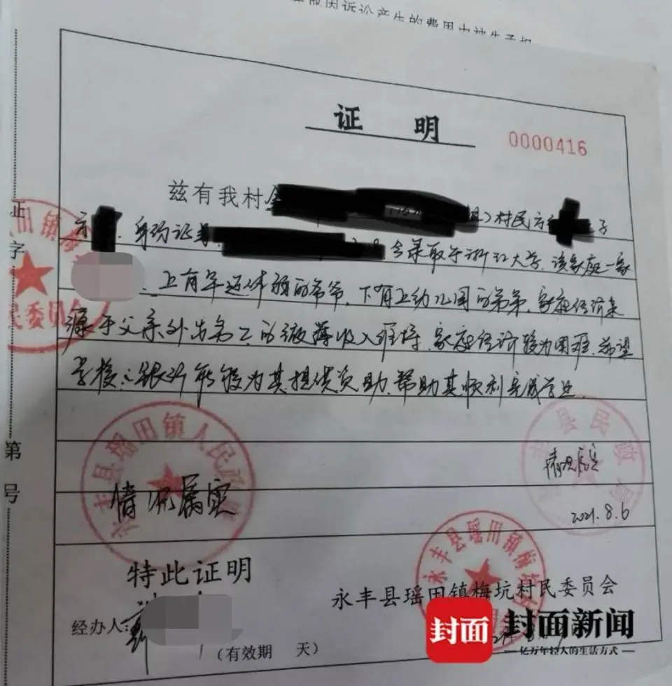 晒国外旅游照片的困难大学生已保研清华？多方回应