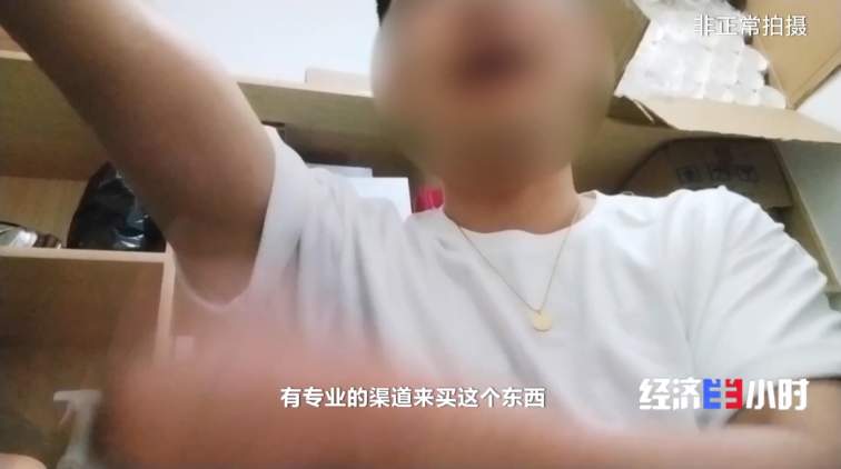 “三无”麻药充斥美容市场，毒性反应可致抽筋昏迷