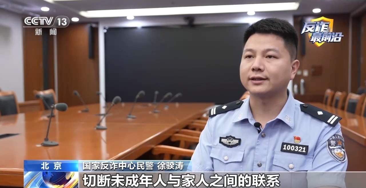 轻信中奖险被骗 警惕这些专盯孩子的骗局