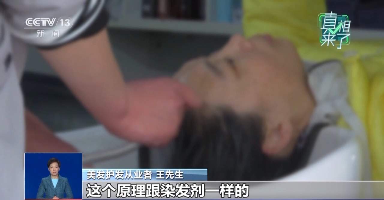 白头发“一洗就能黑”?专家:白发无法逆转
