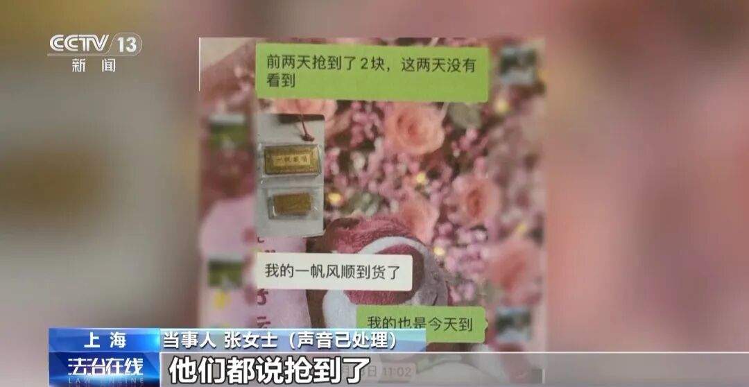 央视曝光低价买黄金骗局:黄金每克便宜几十元,200人被骗了3000万元