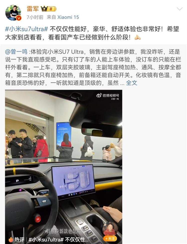 售价超80万的小米“金标车”来了,雷军:样车已到店,周末可体验,今年目标是卖1万台