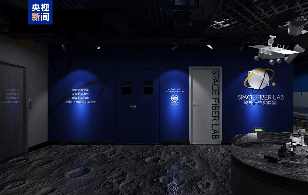 月壤纤维样品进入中国空间站 将接受舱外环境长期验证