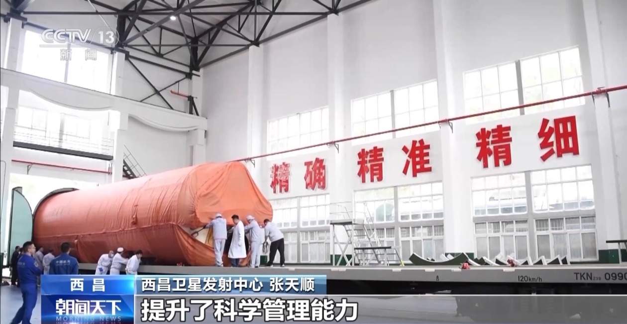 刷新中国航天新速度！走近“零窗口”发射背后的人