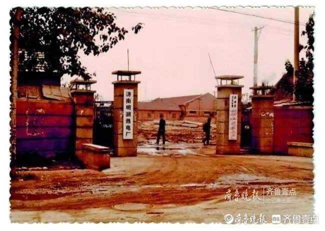 大明湖畔“矗立”41载，山东首座热电厂退出历史舞台