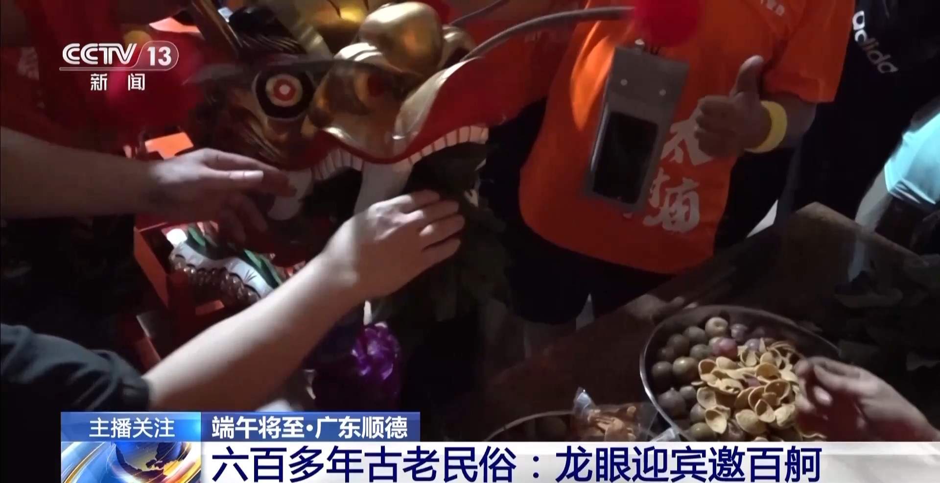 近百艘龙舟来“点睛”!感受六百多年古老民俗