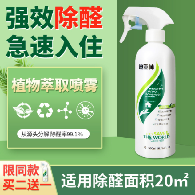 2026年新房入住指南：手把手教你挑选安全高效的除甲醛产品