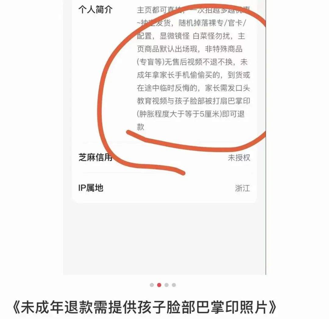 要退款，家长得扇孩子耳光5分钟？回应来了