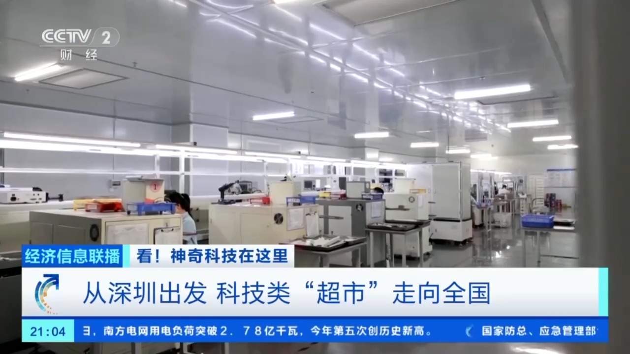 硬核科技“上货架” 多地开设“成果超市”助力科企对接