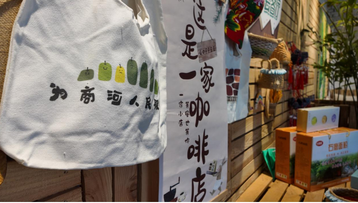 融媒·见证丨红砖老屋煮咖啡，探索振兴新路径——“村咖”带火单家园