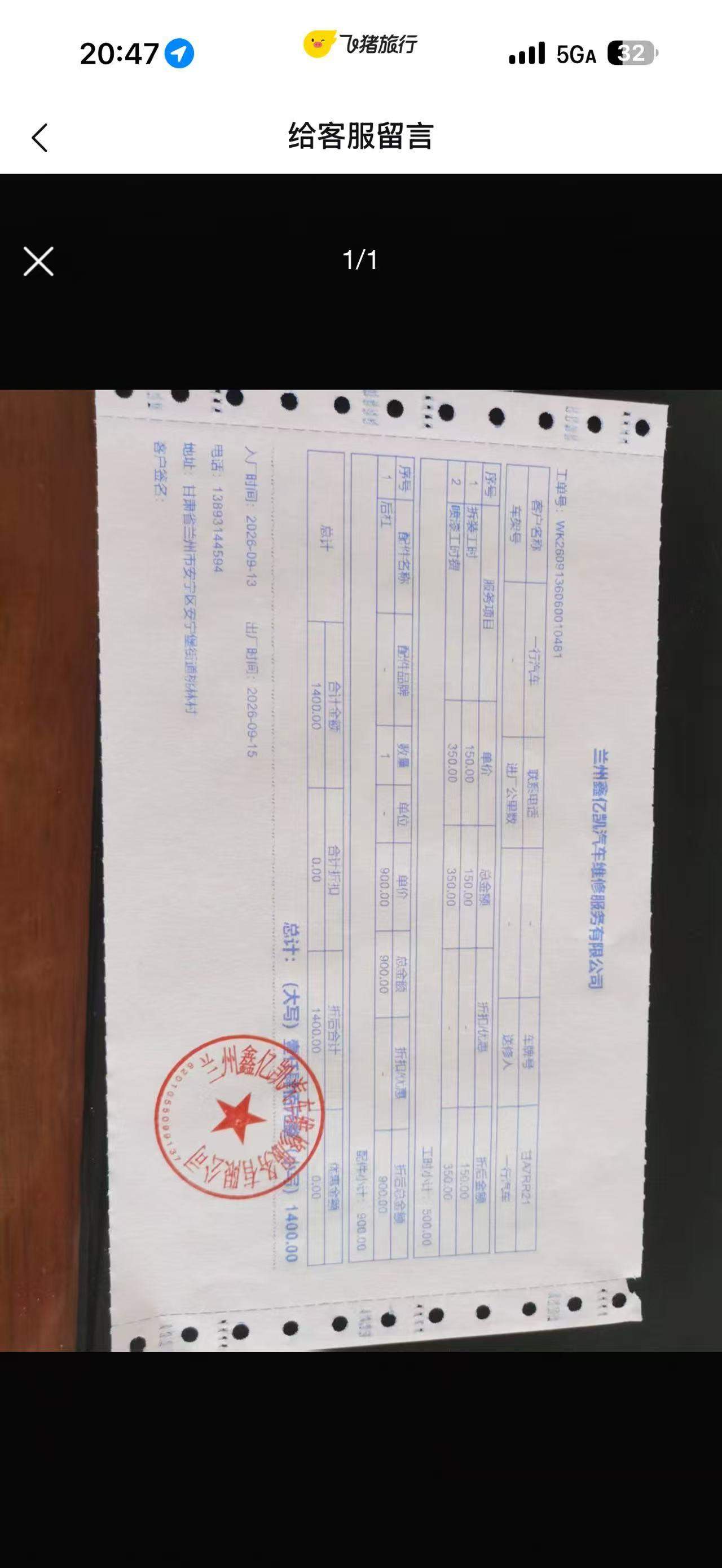 租车平台主推的“保障” 真出了事为何赔不了？