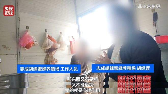 “杀人蜂”遭滥养 有人赚得盆满钵满 央视曝光