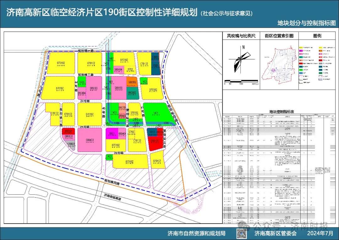 济南这个重要片区，最新规划来了