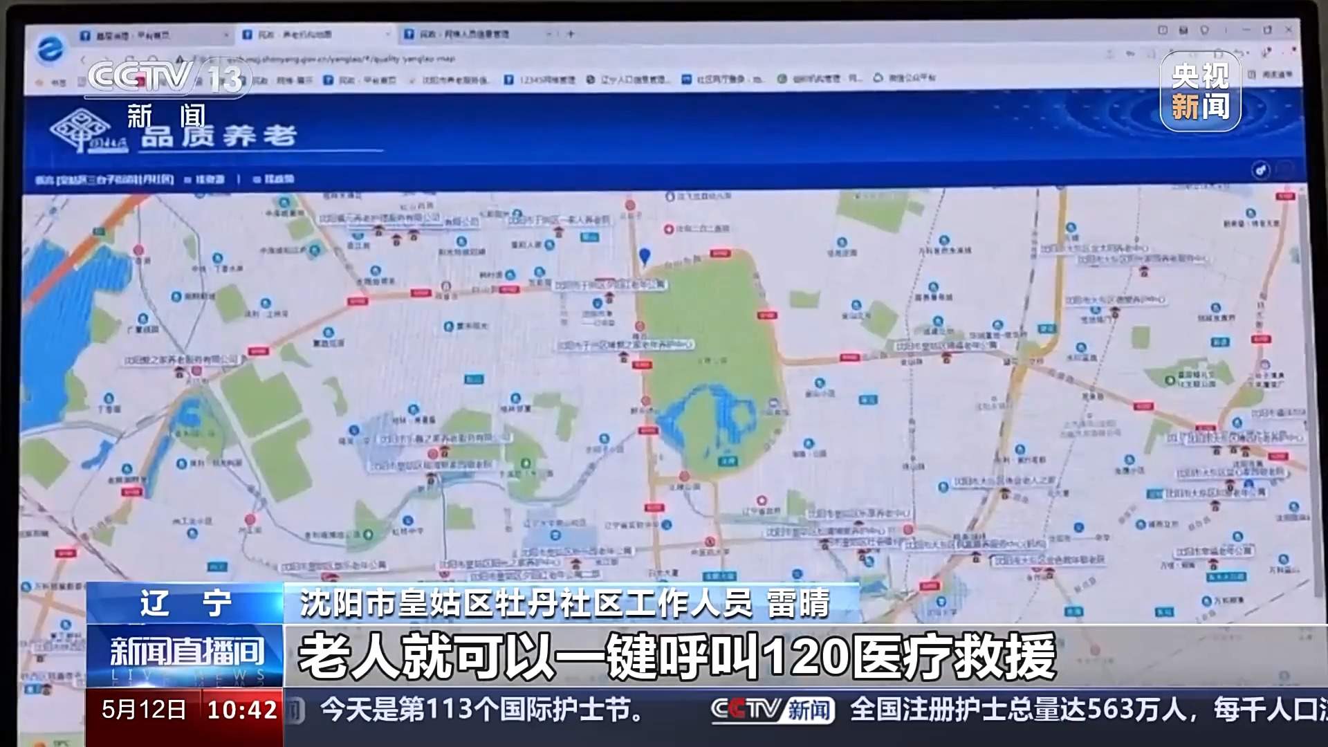 适老宜幼的完整社区长啥样？这些地方打了样